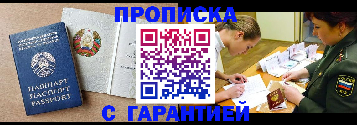 миграционный учет в Волгограде