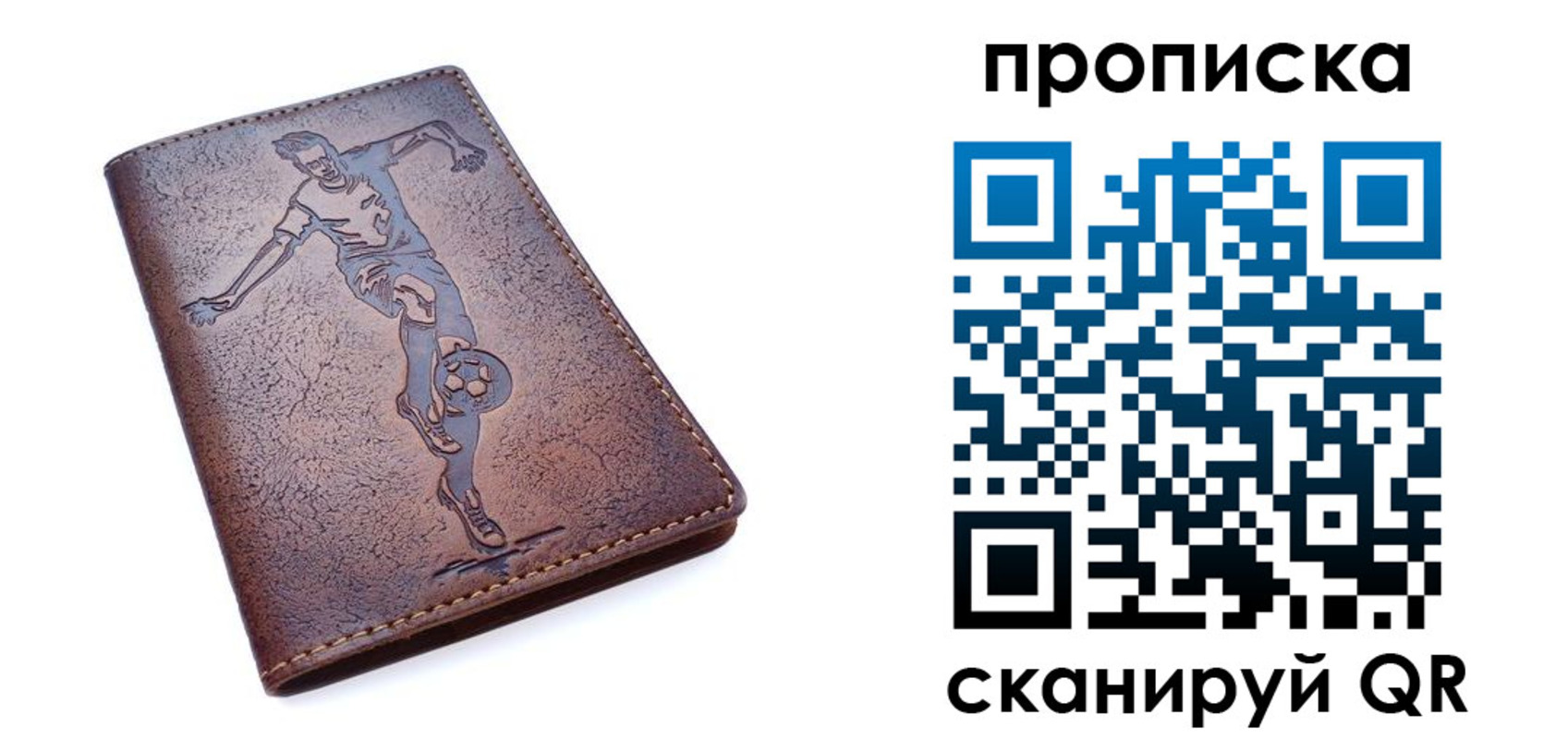 прописка паспорт в Волгограде