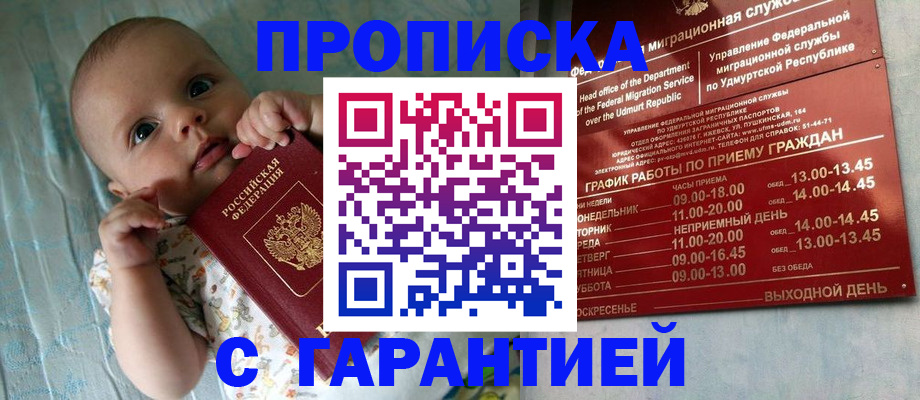 временная регистрация собственник в Волгограде