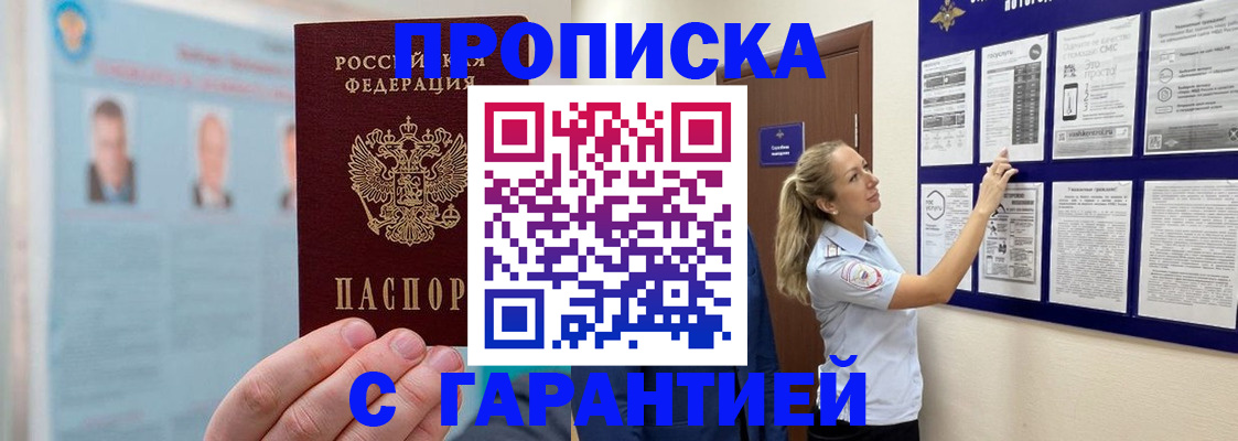 прописка иностранных граждан в Волгограде
