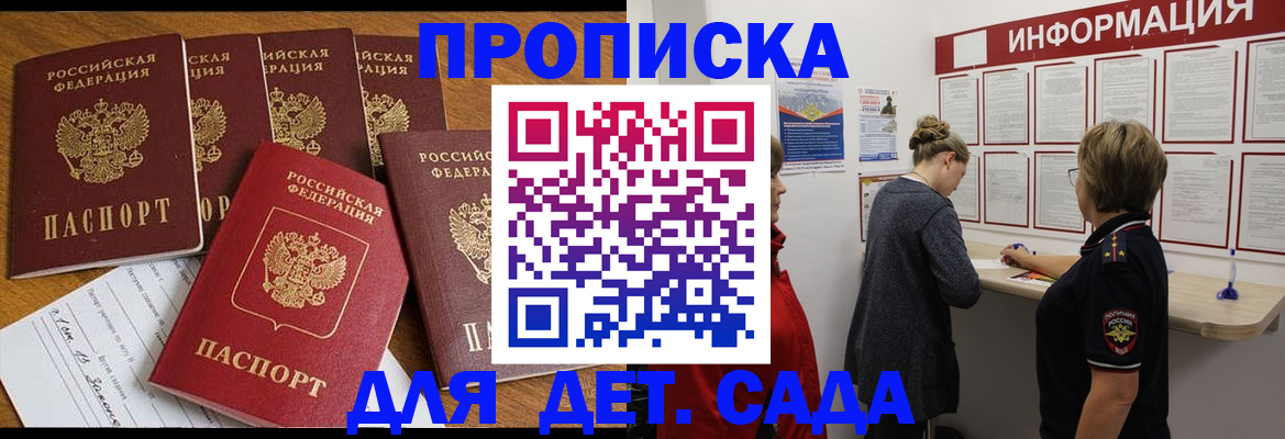 временная регистрация для всех в Волгограде