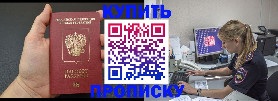временная регистрация законно в Волгограде