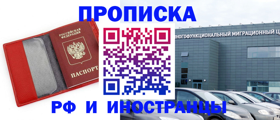 найти адрес прописки в Волгограде